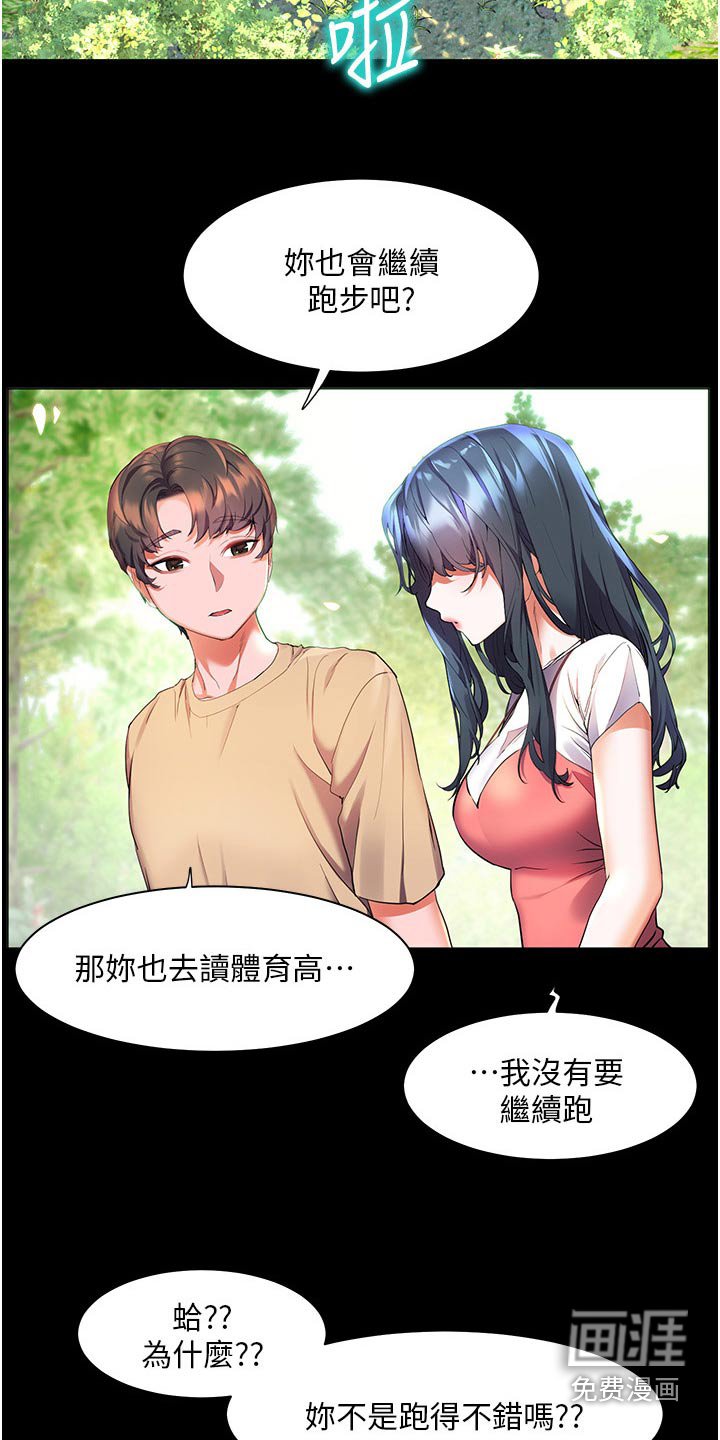 第44章：第一次见的样子 