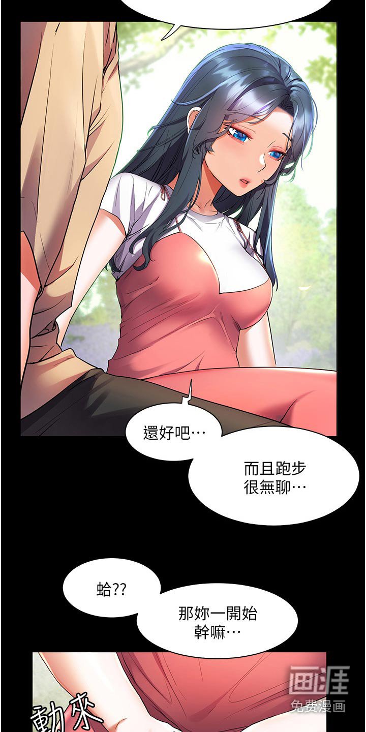 第44章：第一次见的样子 
