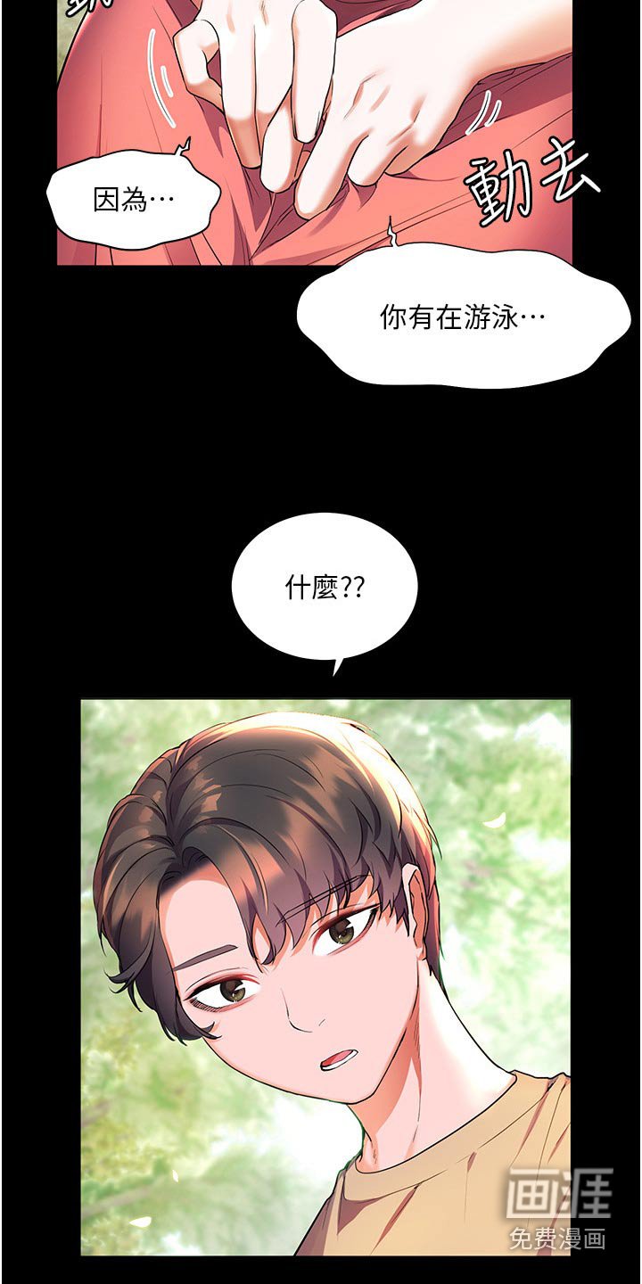 第44章：第一次见的样子 