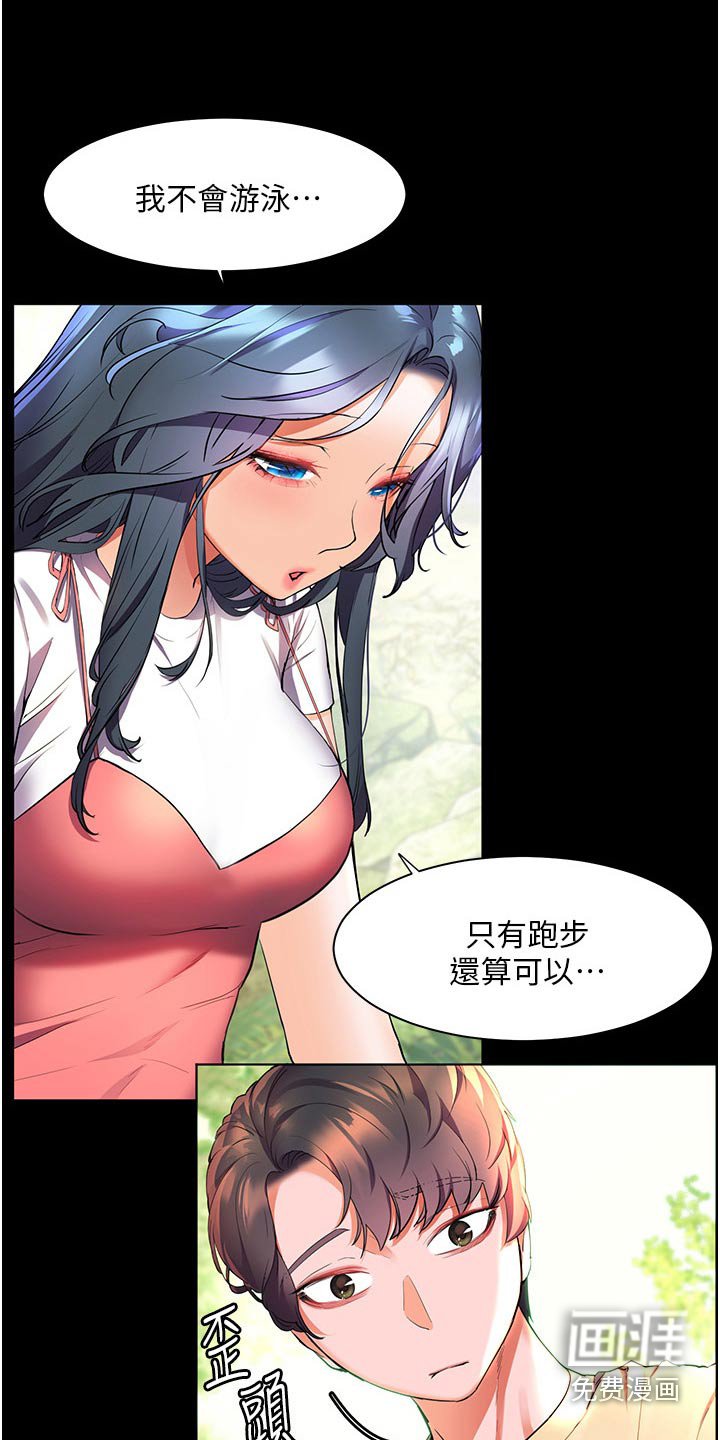 第44章：第一次见的样子 