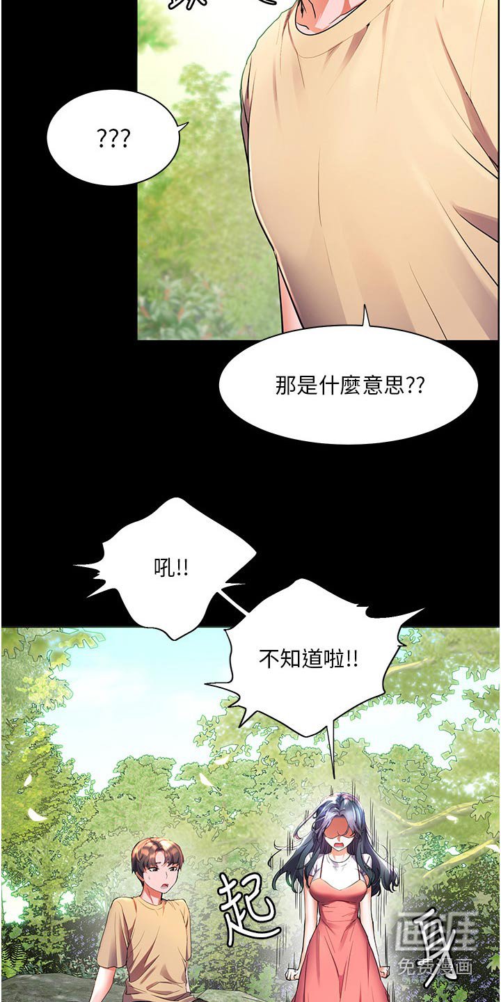 第44章：第一次见的样子 
