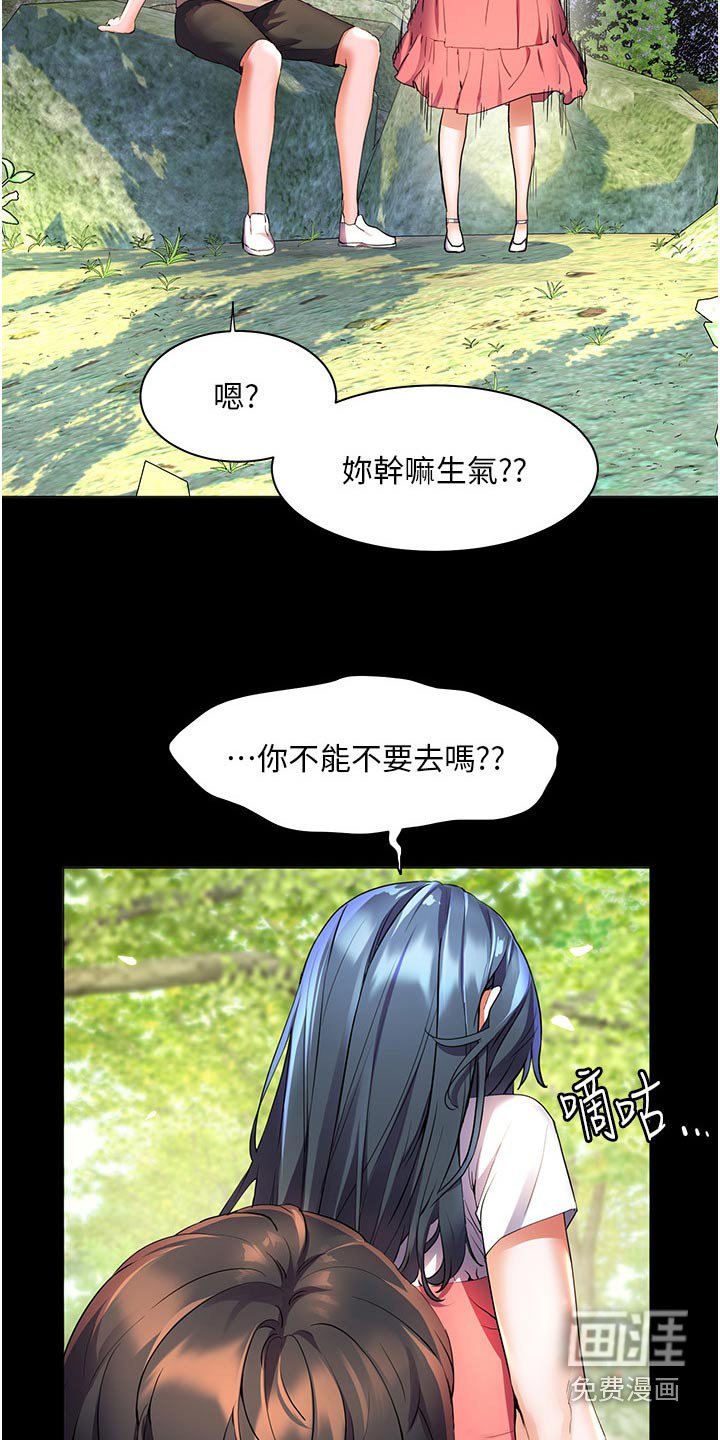 第44章：第一次见的样子 