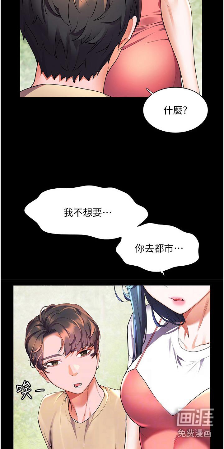 第44章：第一次见的样子 