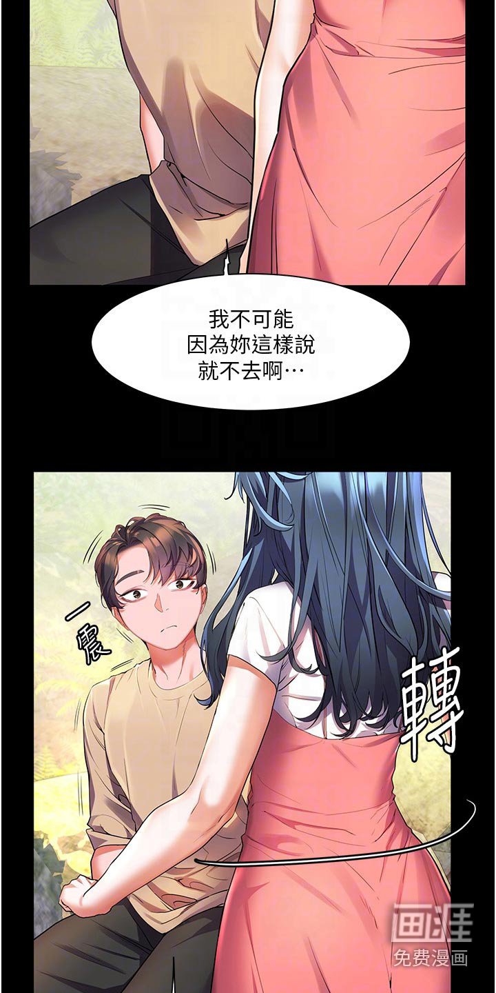 第44章：第一次见的样子 