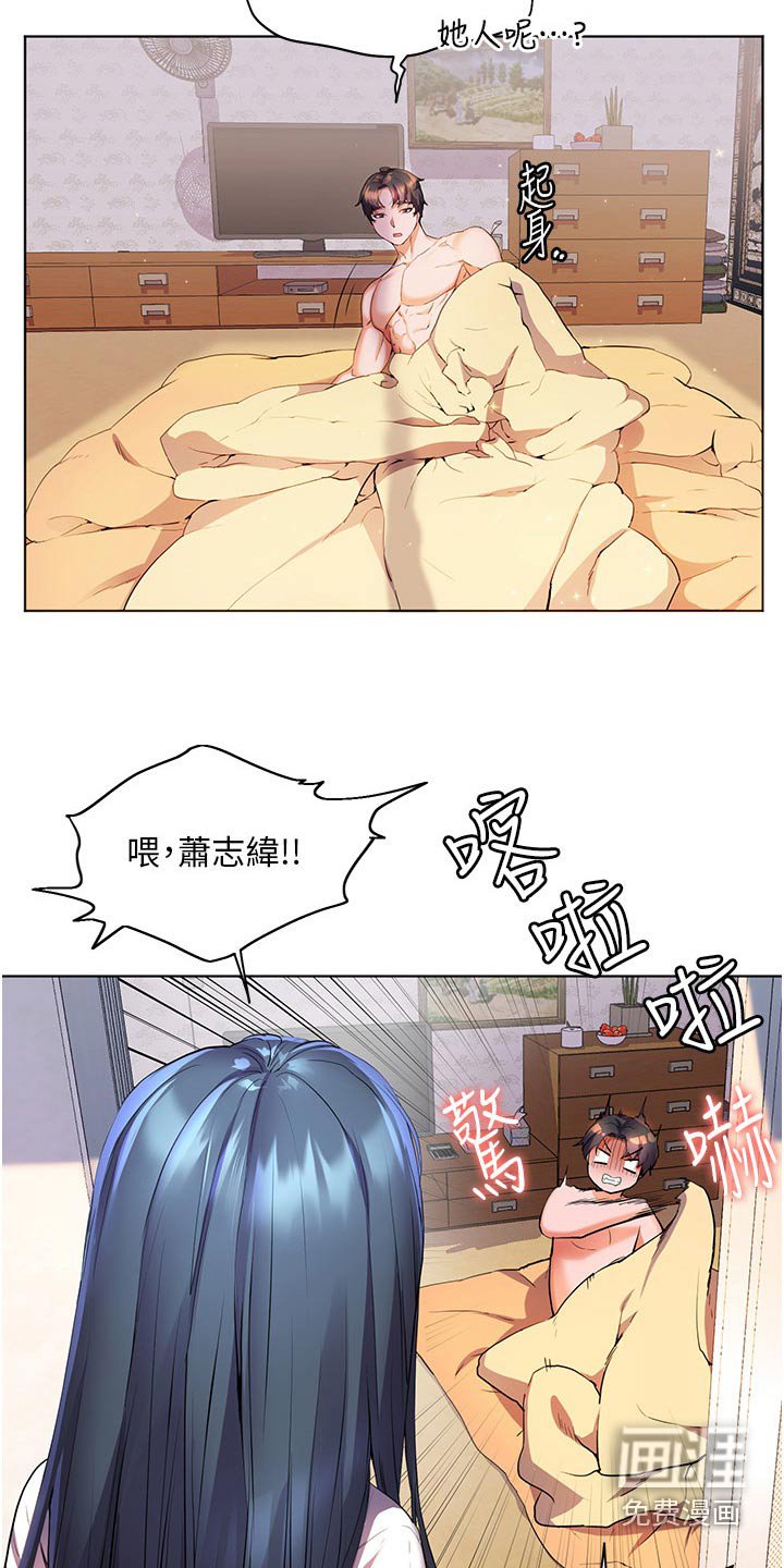 第44章：第一次见的样子 