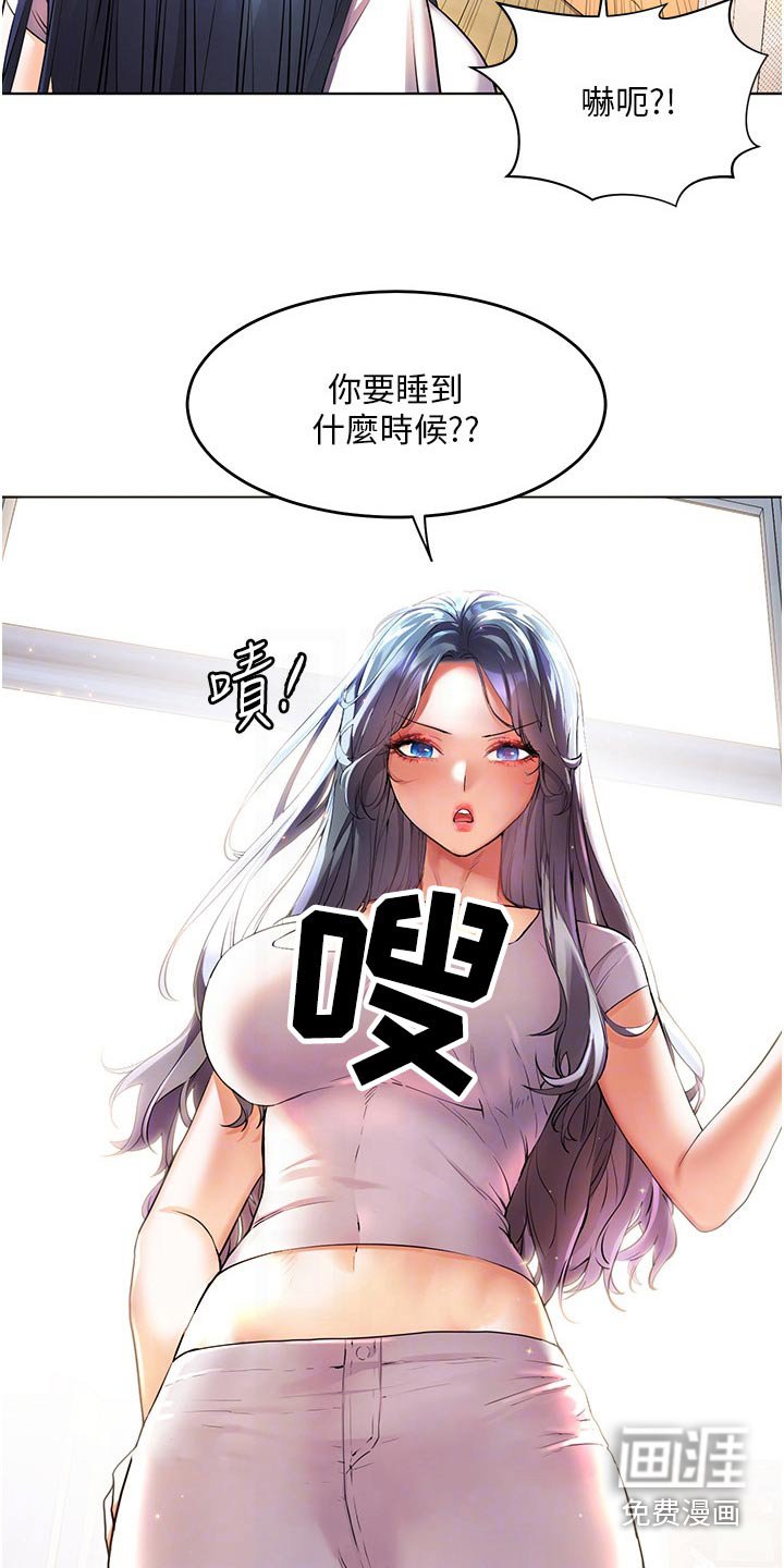 第44章：第一次见的样子 