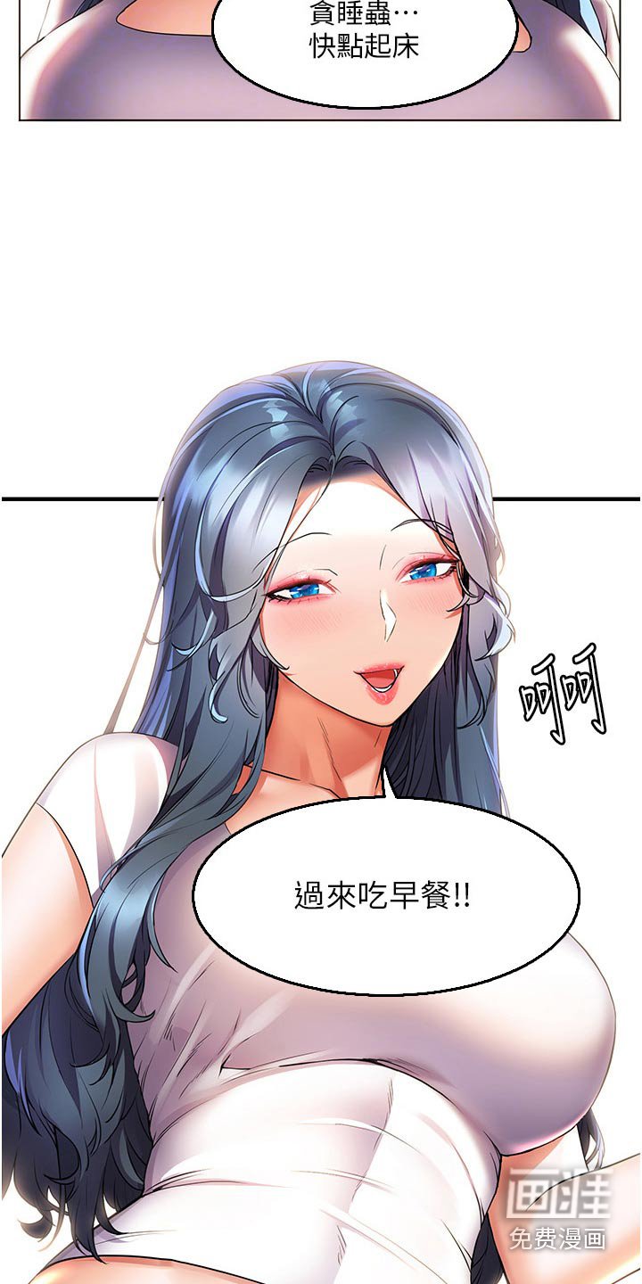 第44章：第一次见的样子 