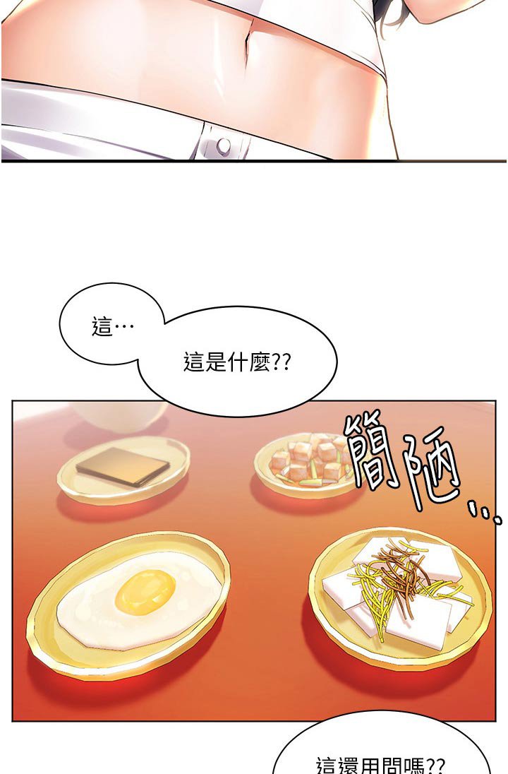 第44章：第一次见的样子 