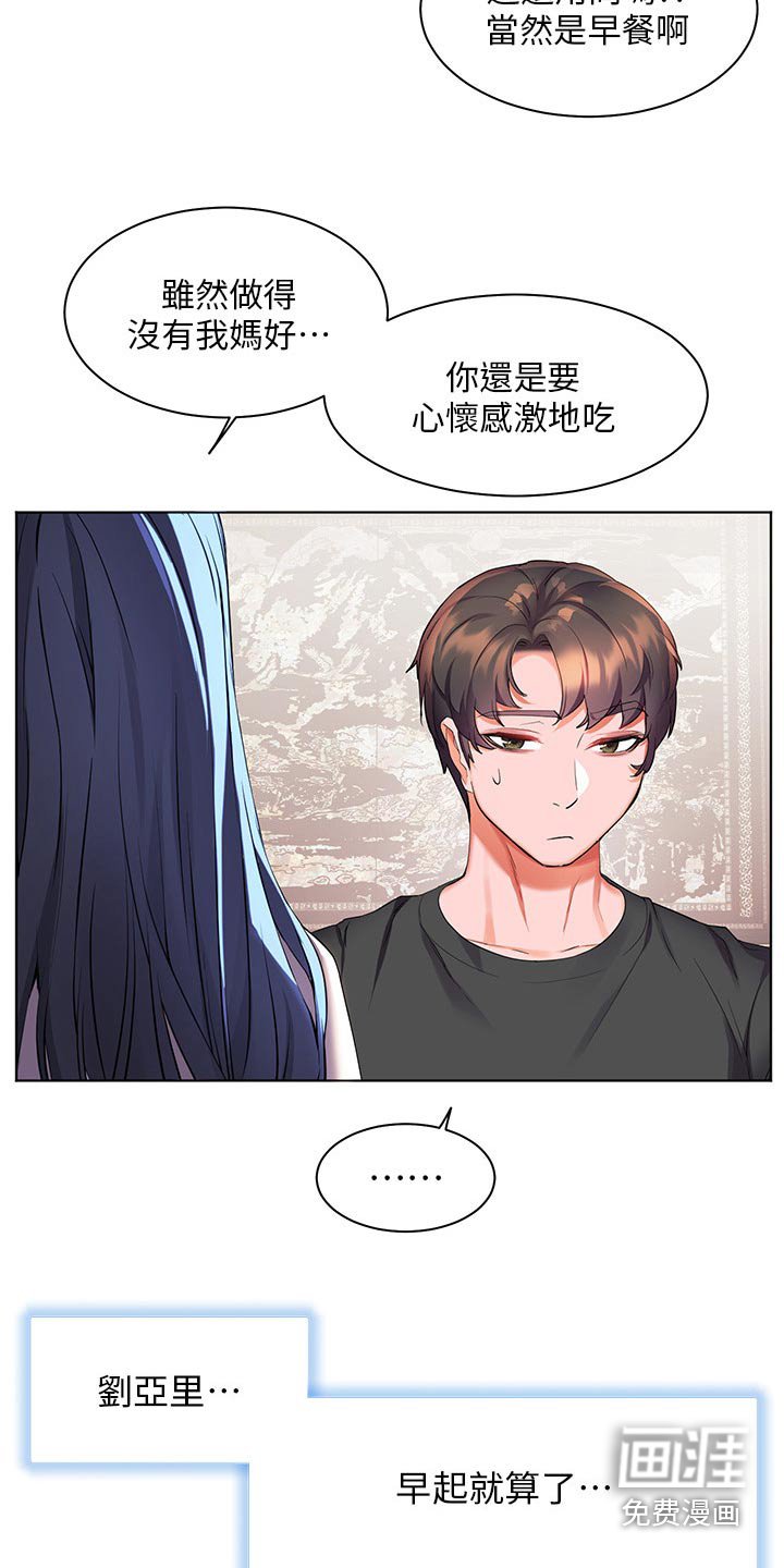 第44章：第一次见的样子 