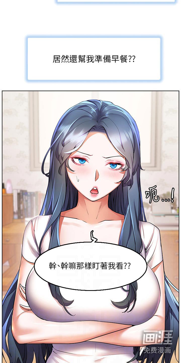第44章：第一次见的样子 