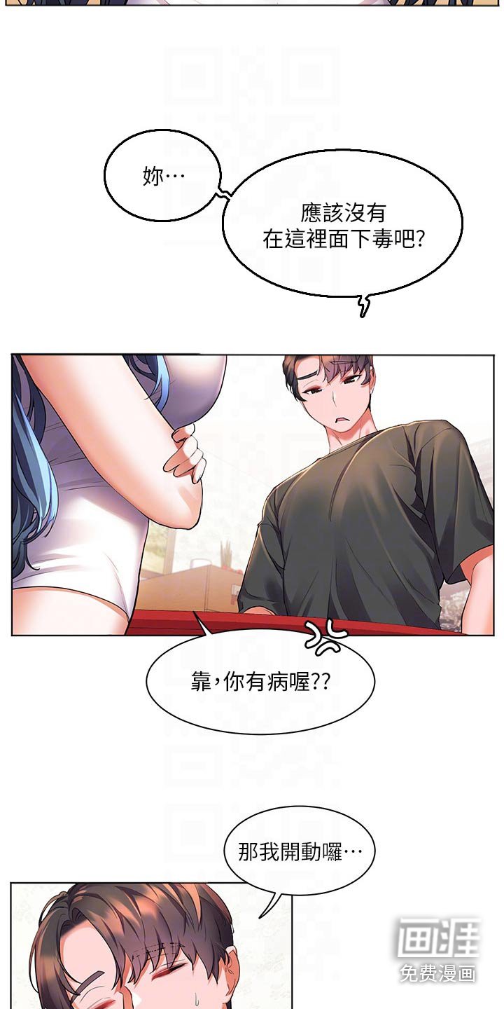 第44章：第一次见的样子 
