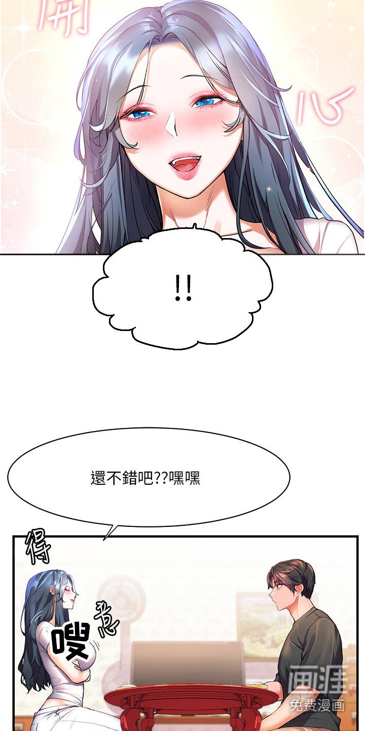 第44章：第一次见的样子 