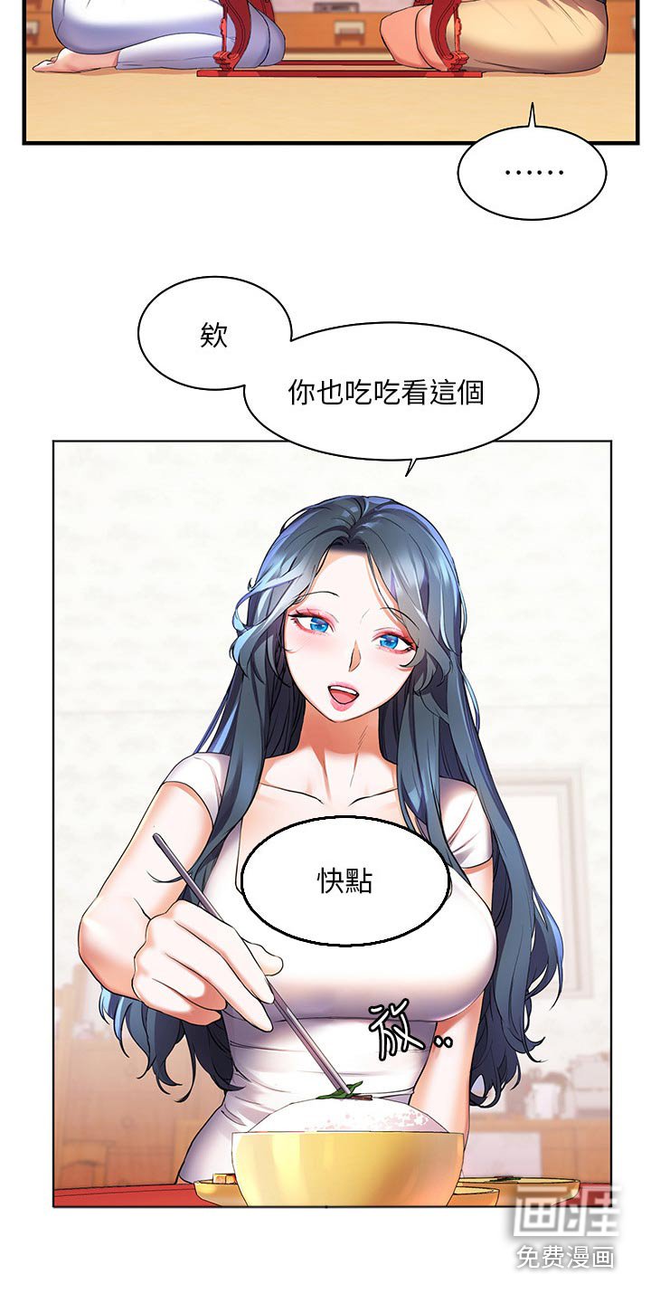 第44章：第一次见的样子 