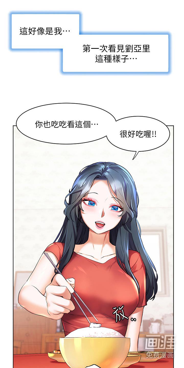 第44章：第一次见的样子 