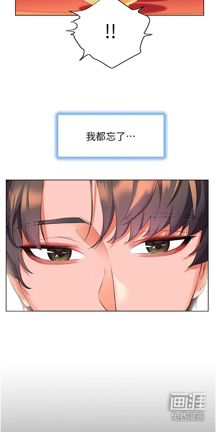 第44章：第一次见的样子 