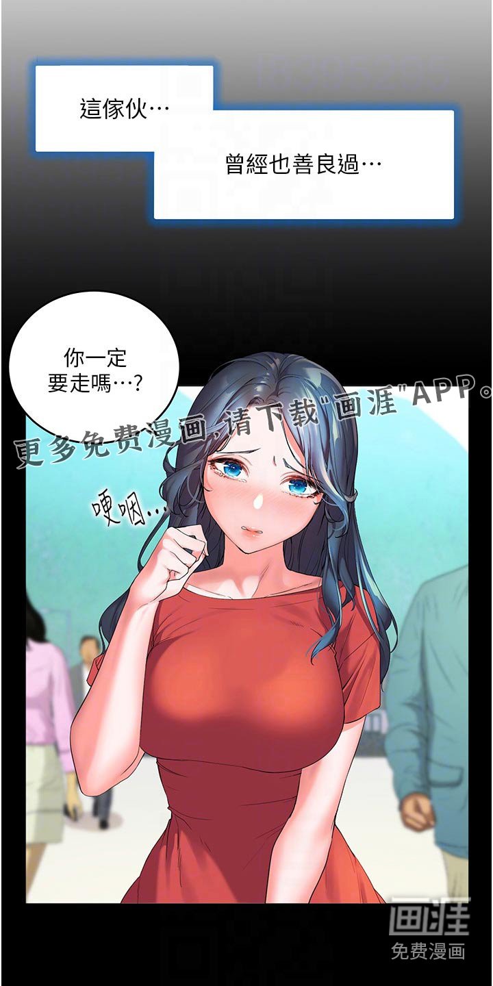 第44章：第一次见的样子 