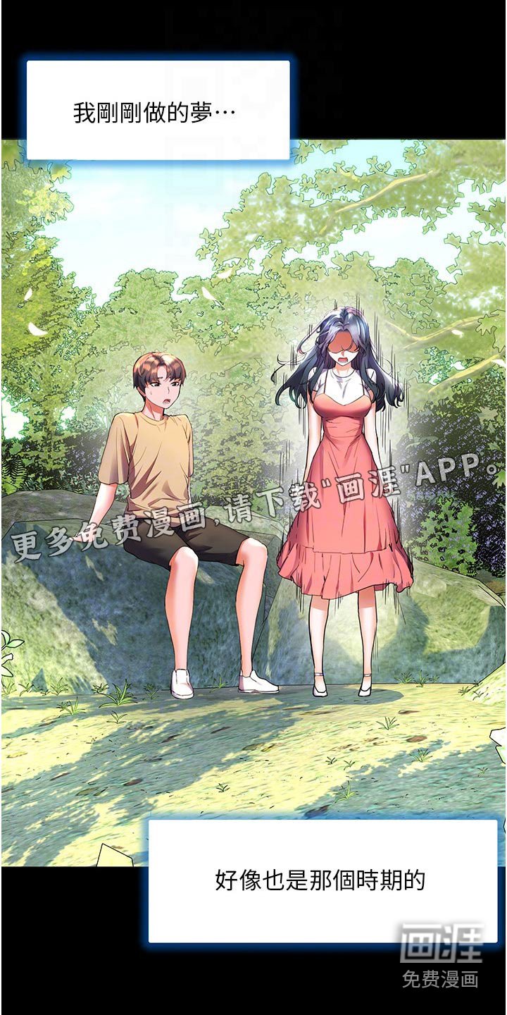 第45章：你回来啦