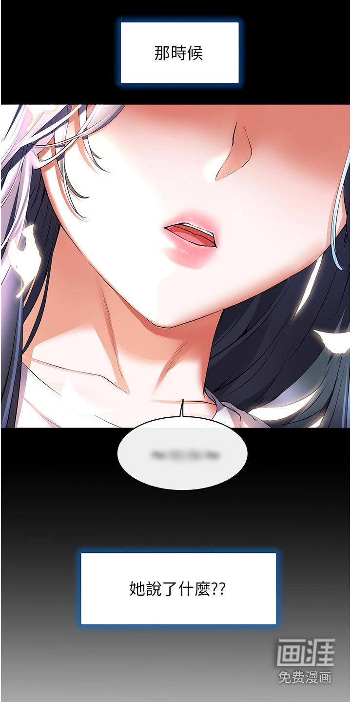 第45章：你回来啦