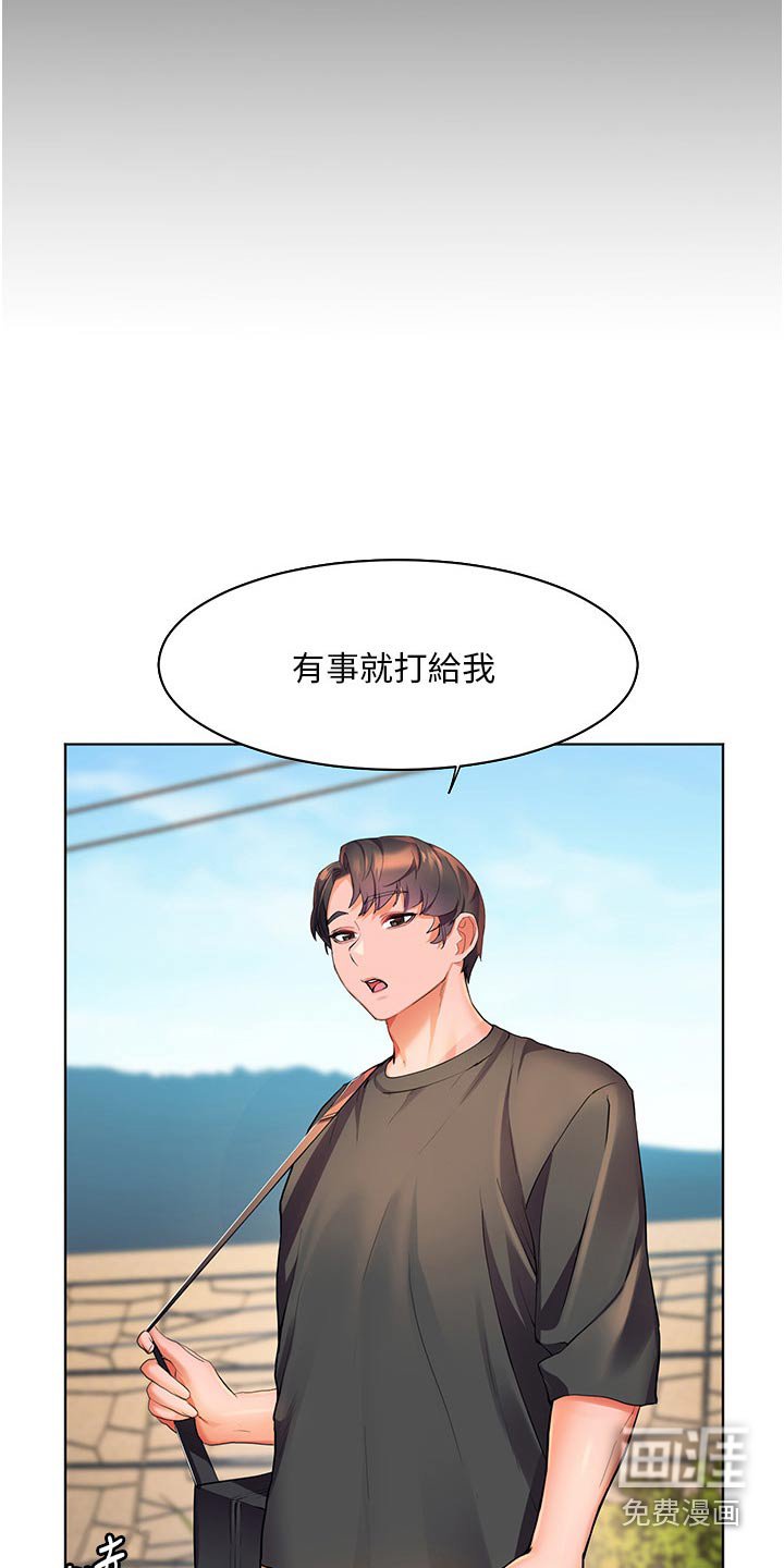 第45章：你回来啦