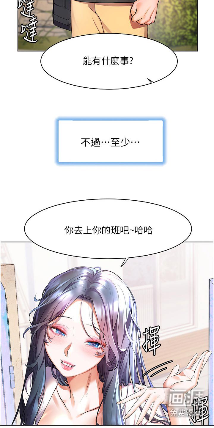 第45章：你回来啦