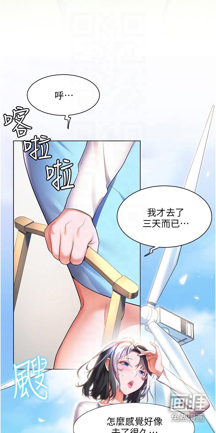 第45章：你回来啦