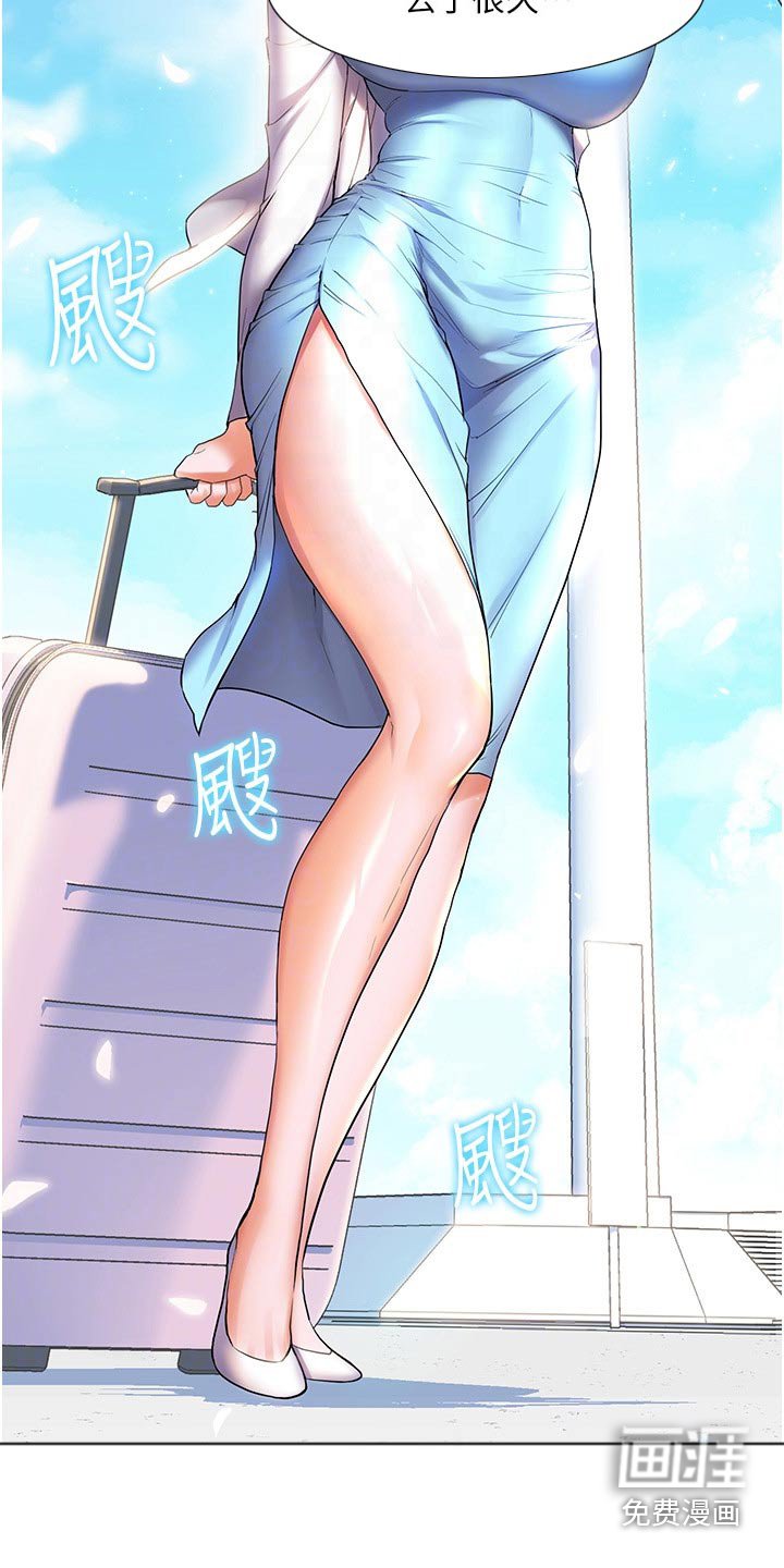 第45章：你回来啦