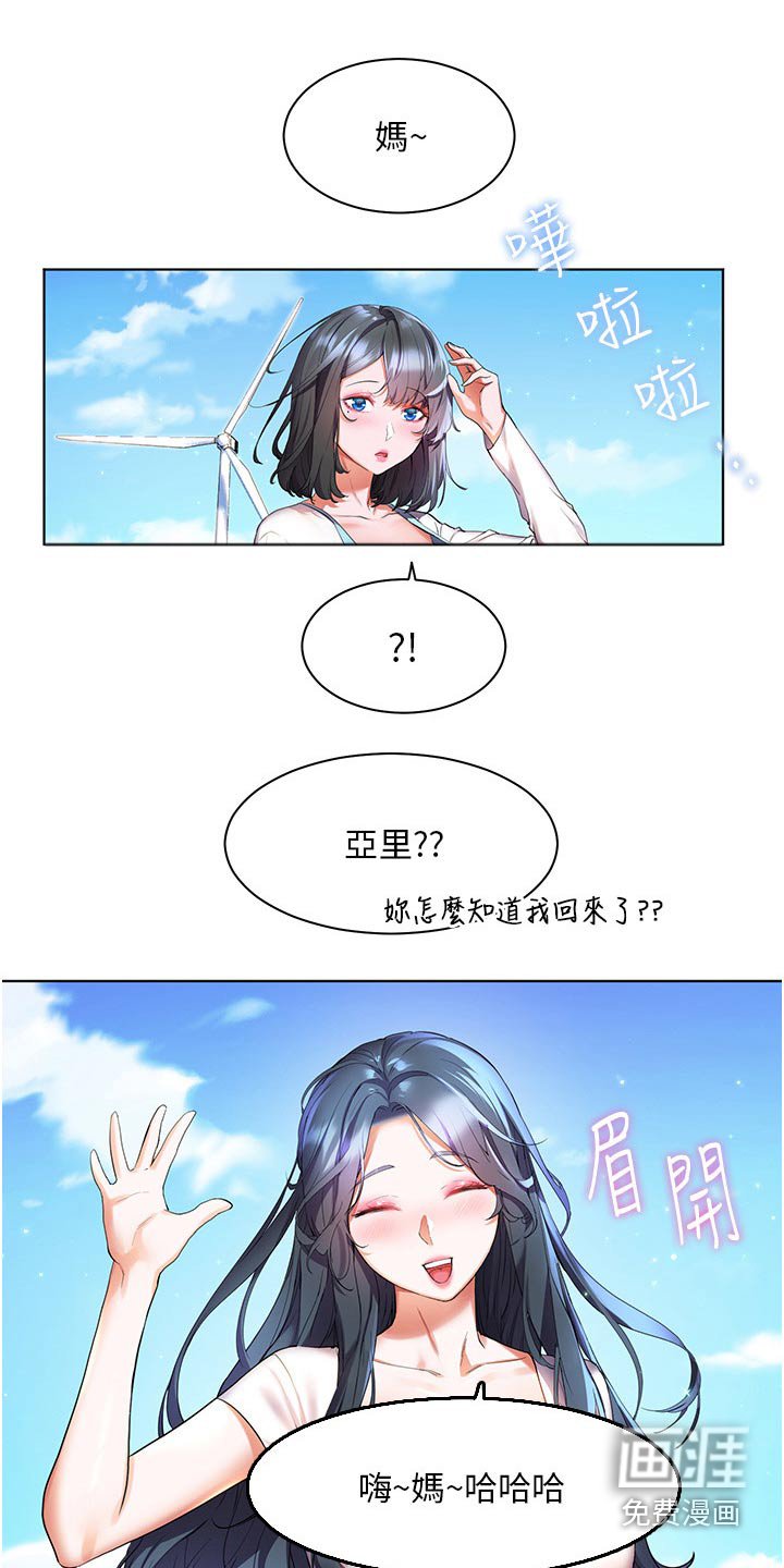 第45章：你回来啦