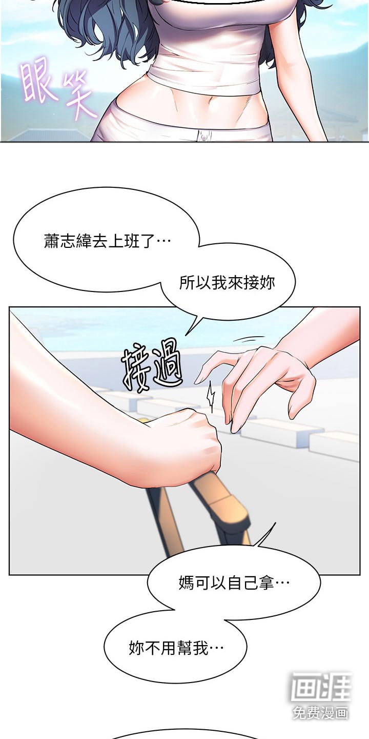 第45章：你回来啦