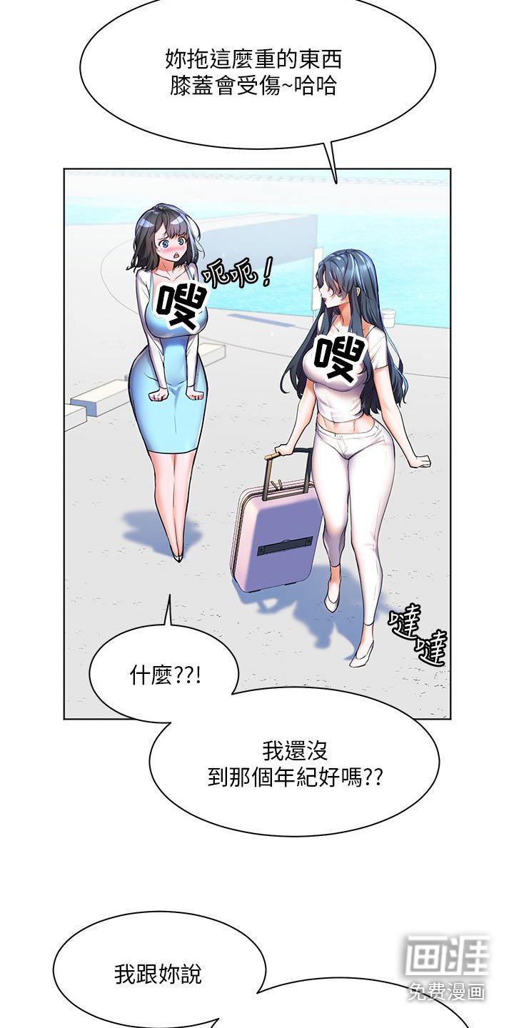 第45章：你回来啦