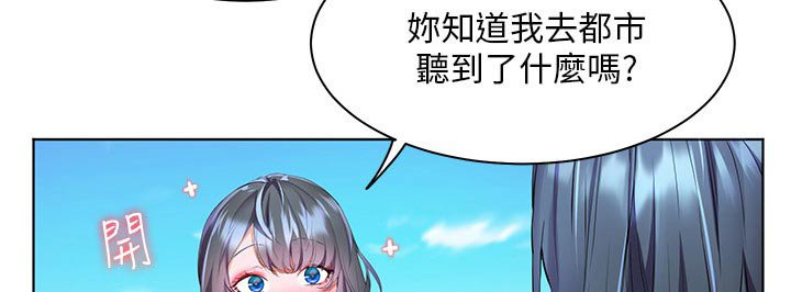 第45章：你回来啦