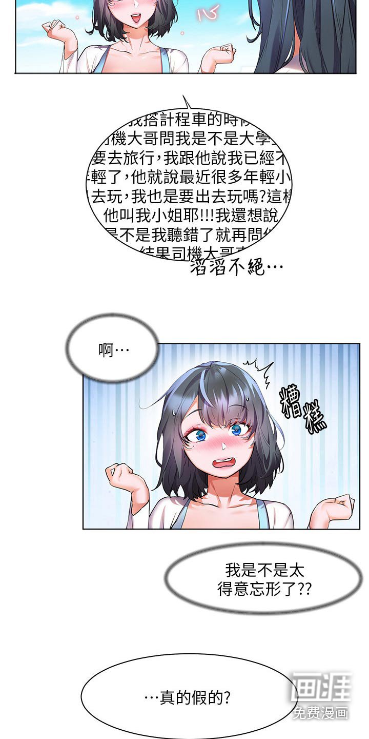 第45章：你回来啦