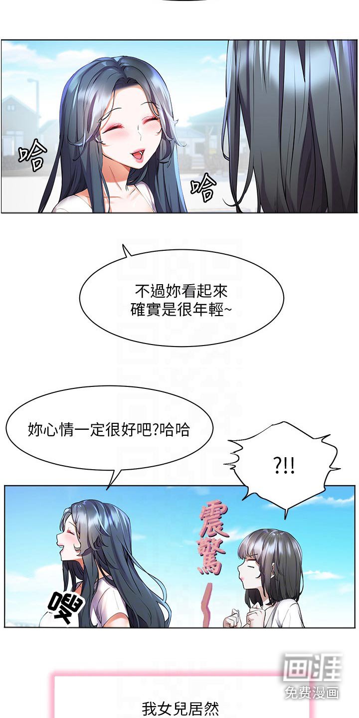 第45章：你回来啦