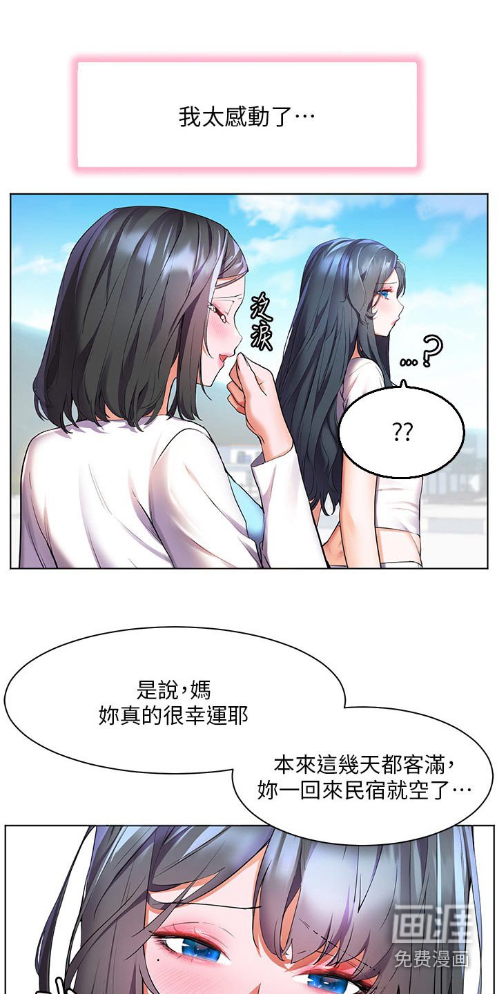 第45章：你回来啦