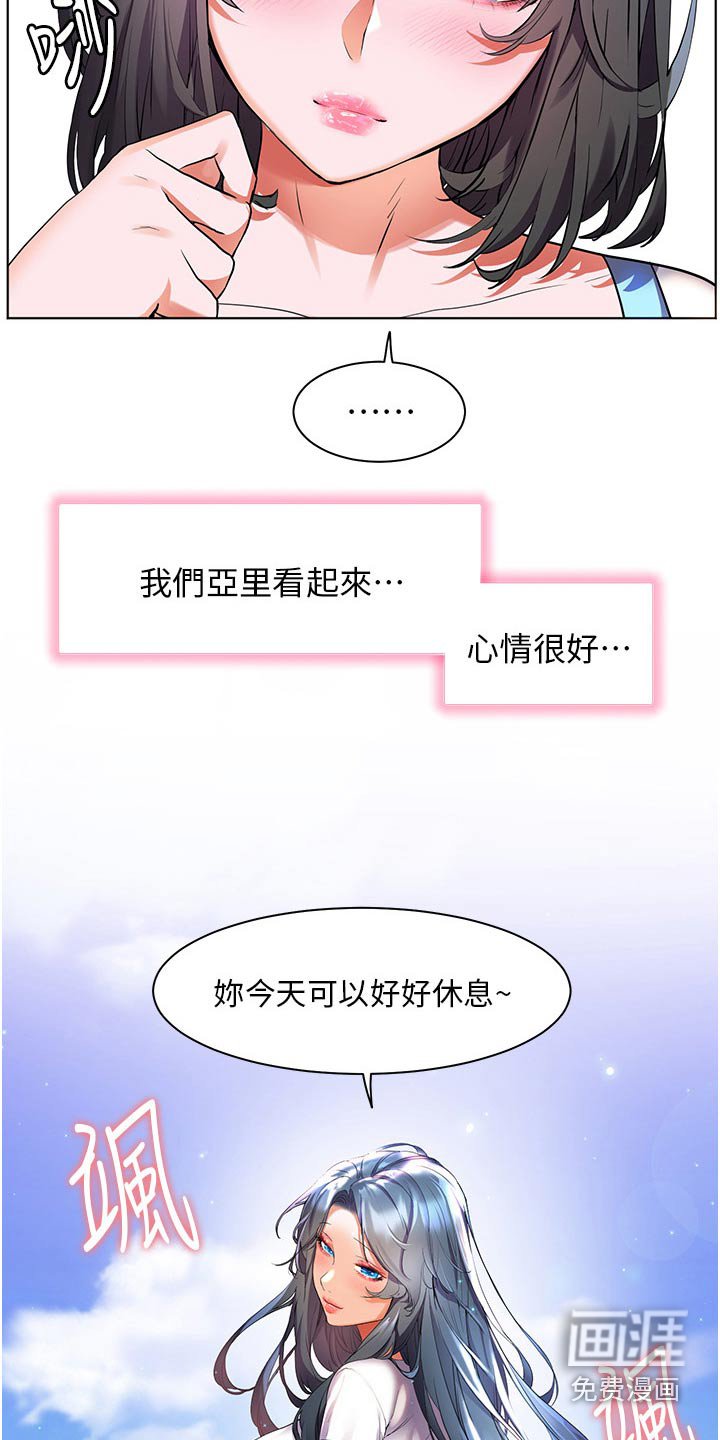 第45章：你回来啦