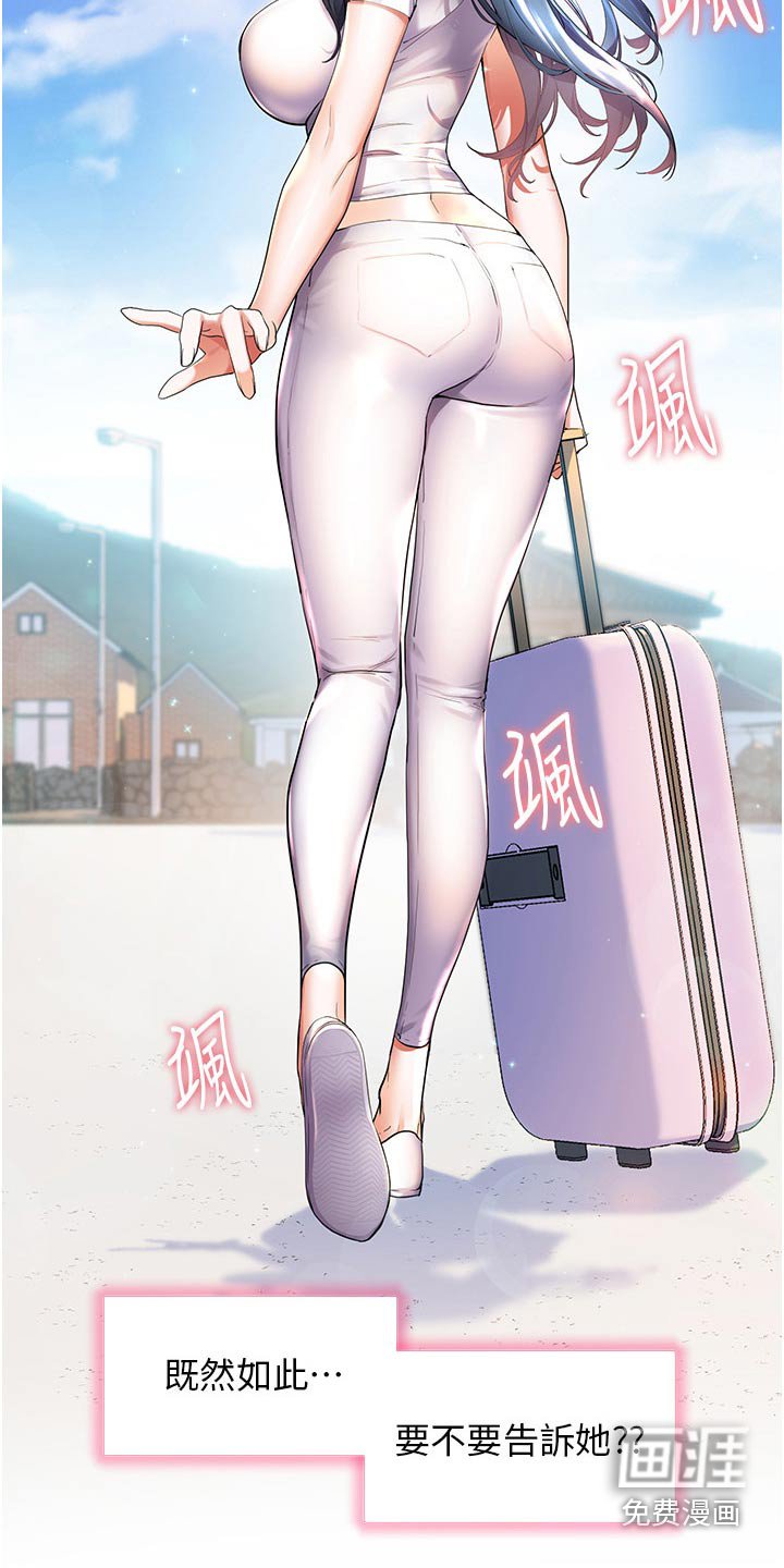 第45章：你回来啦