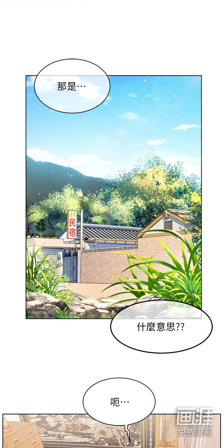 第45章：你回来啦