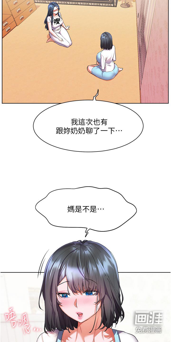 第45章：你回来啦