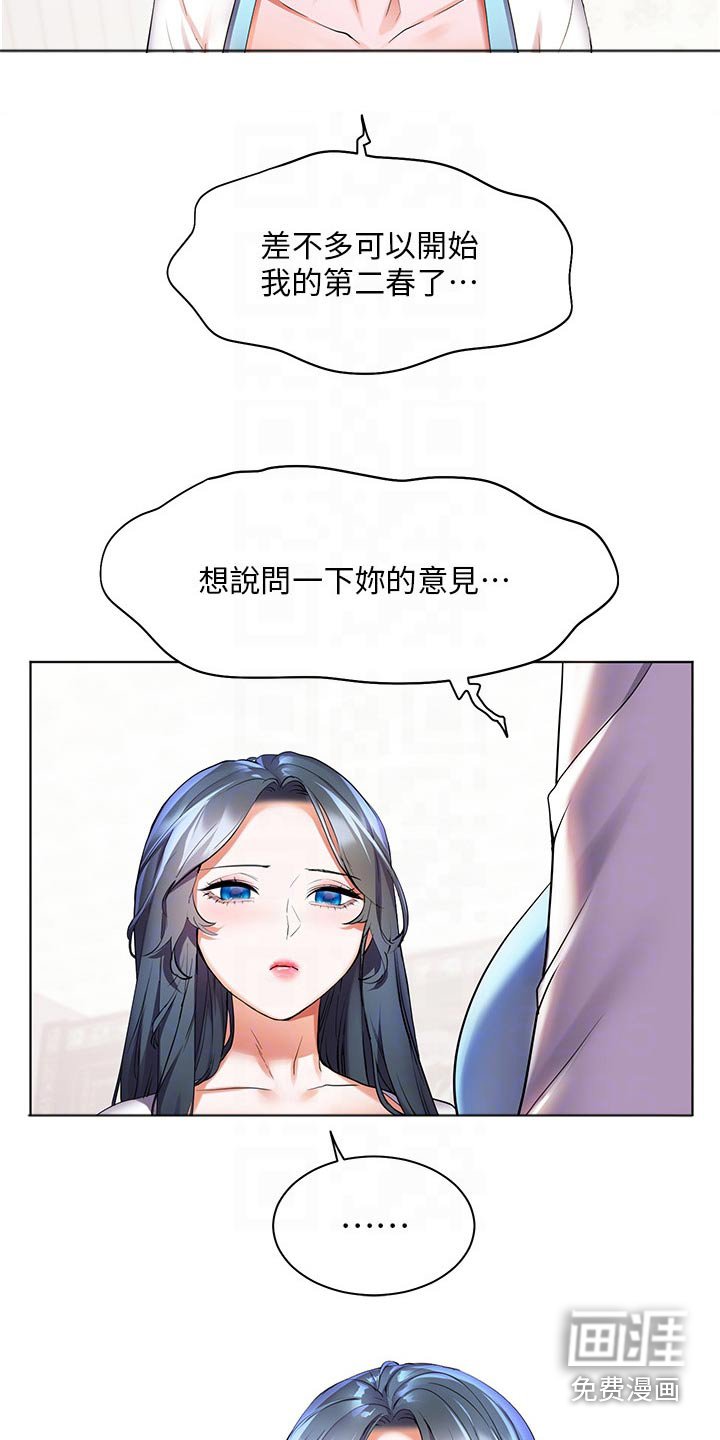 第45章：你回来啦