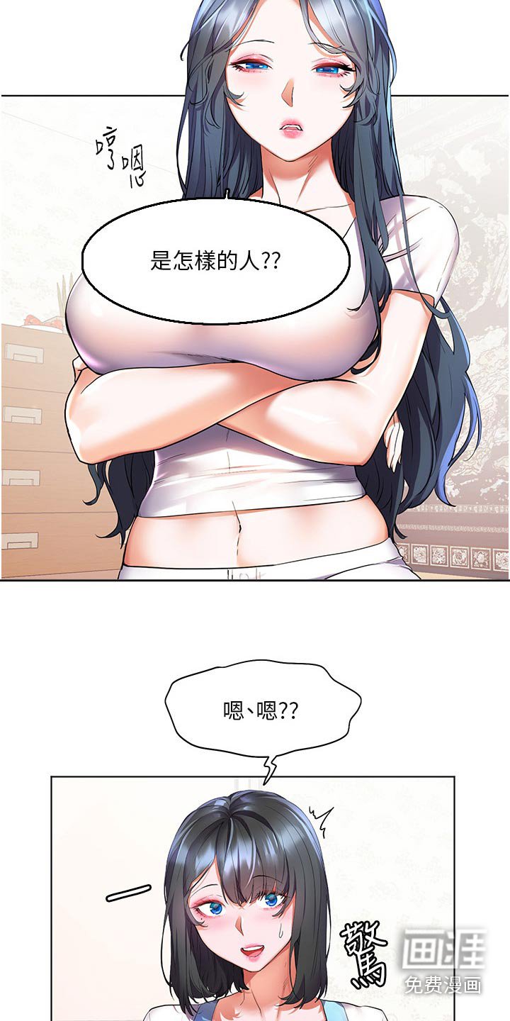 第45章：你回来啦