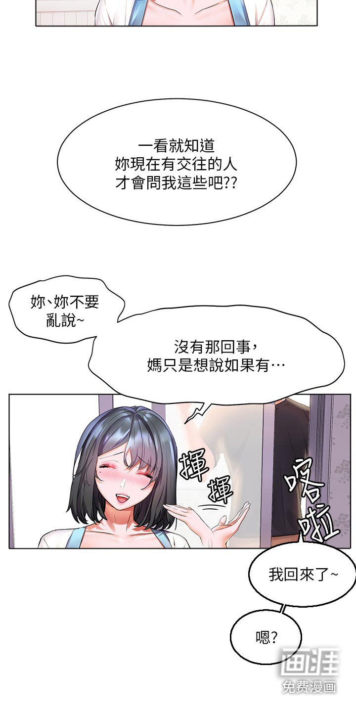 第45章：你回来啦