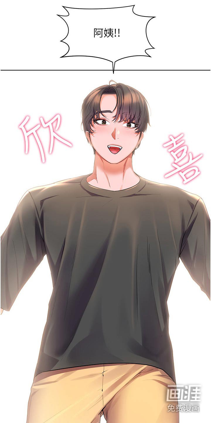第45章：你回来啦