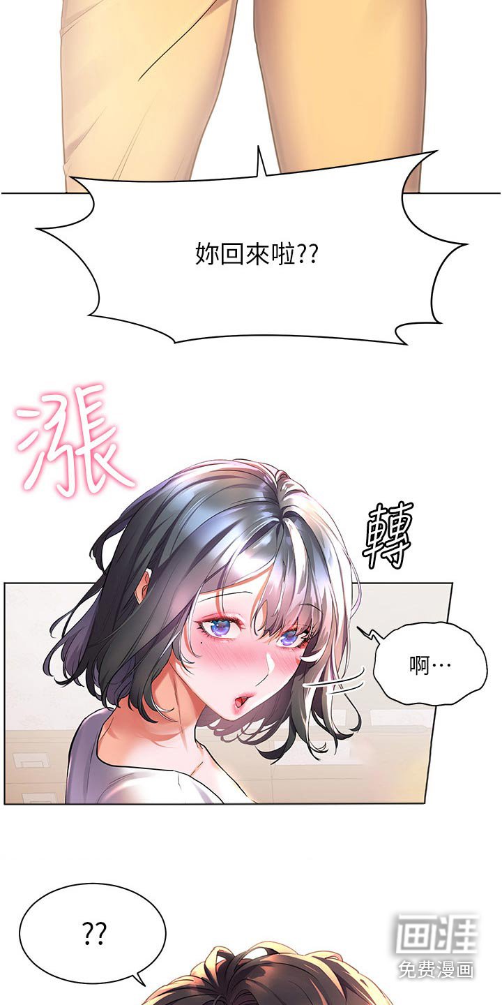 第45章：你回来啦