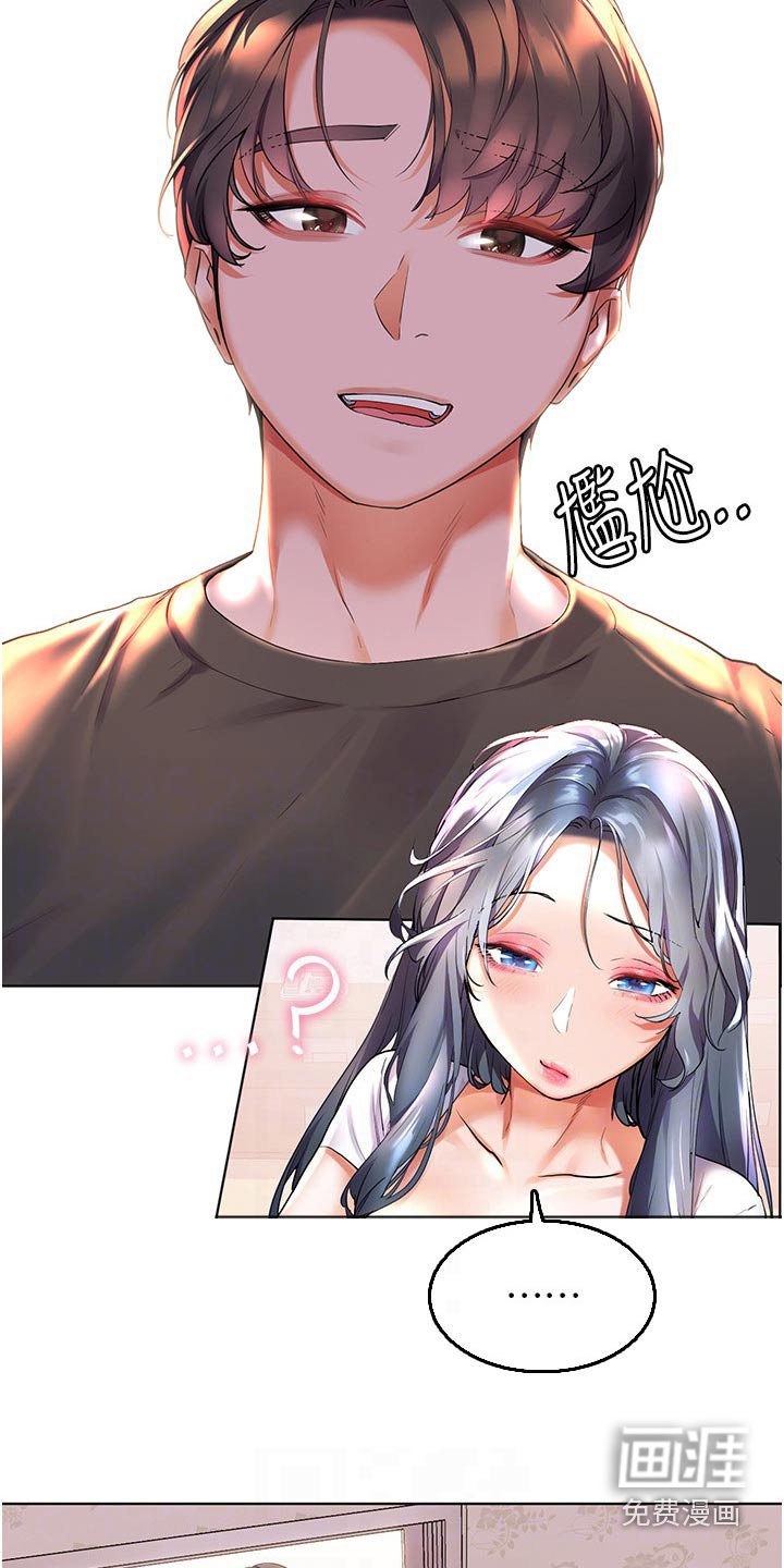 第45章：你回来啦