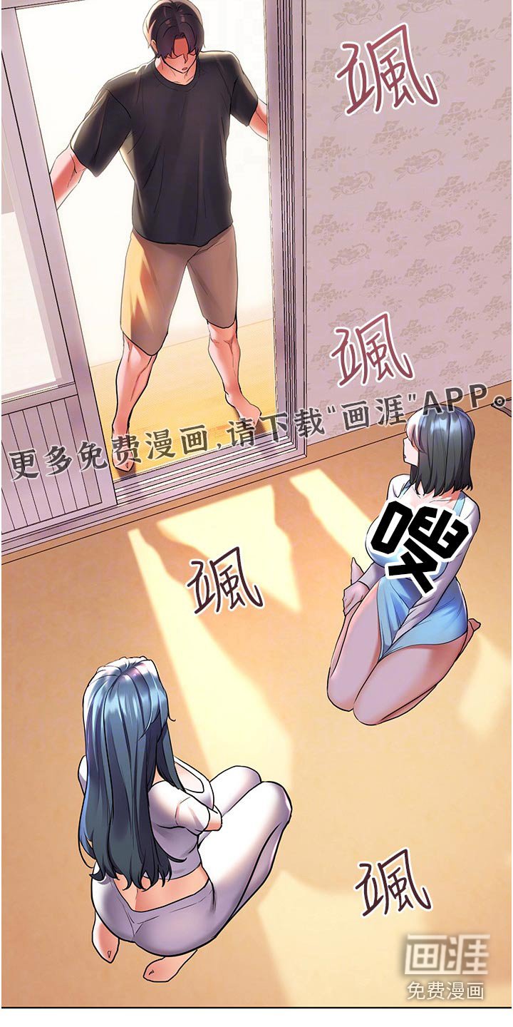 第45章：你回来啦