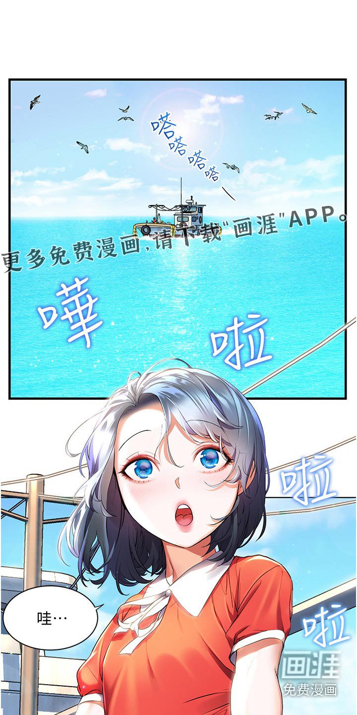 第46章：闷闷不乐
