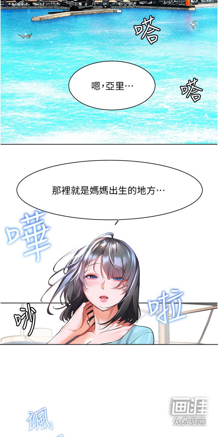 第46章：闷闷不乐