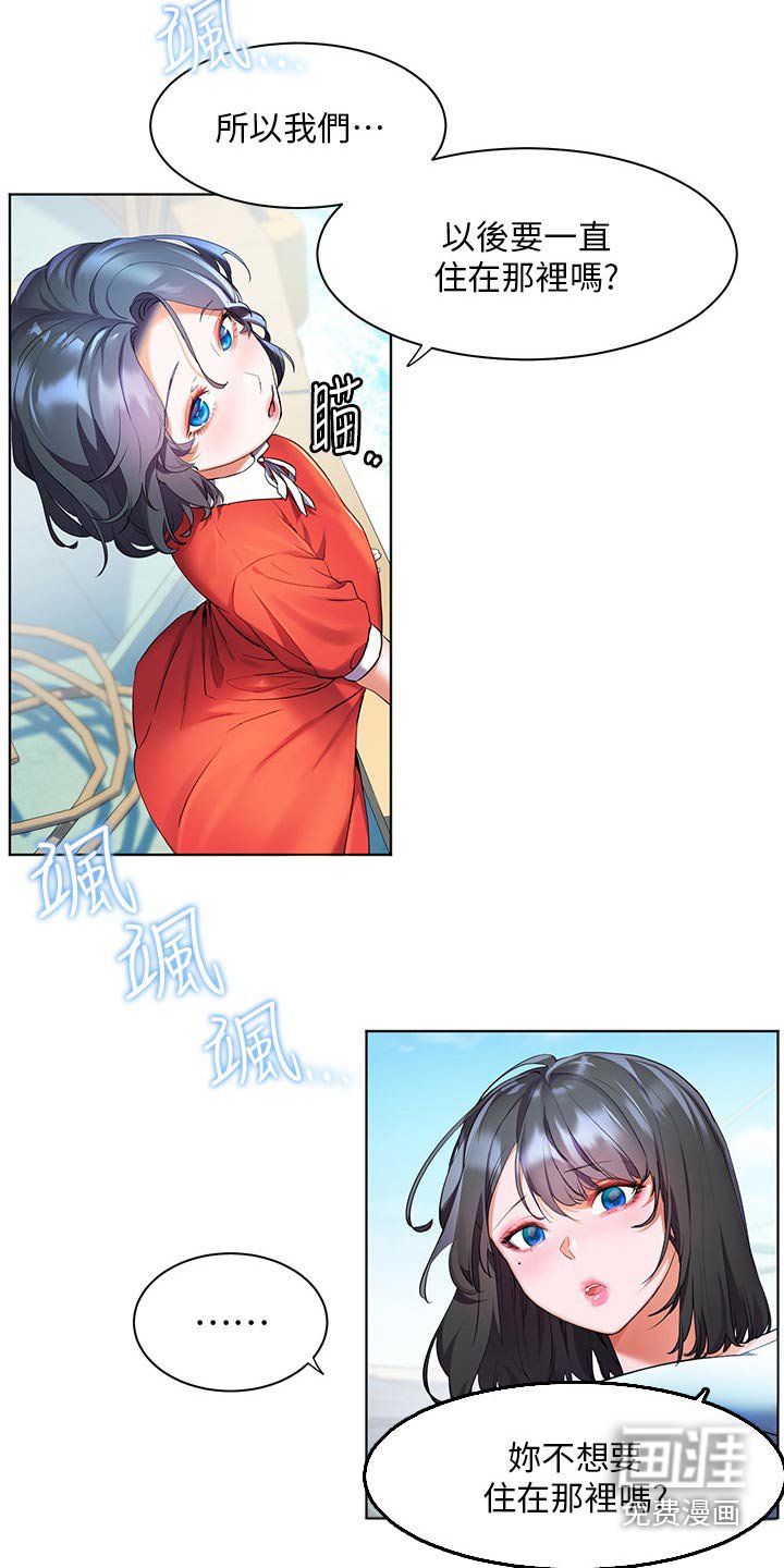 第46章：闷闷不乐