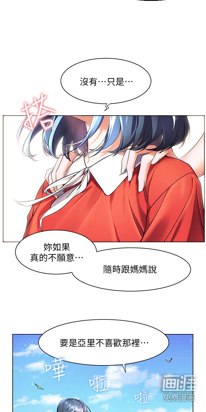 第46章：闷闷不乐