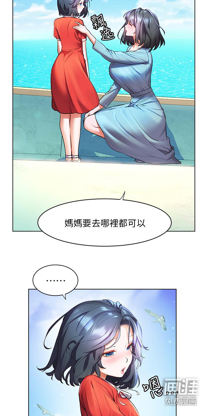 第46章：闷闷不乐