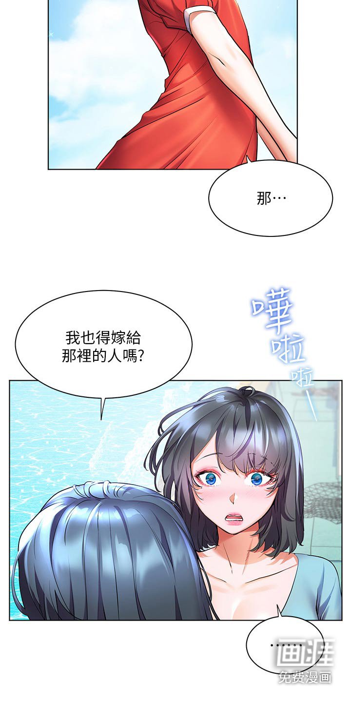 第46章：闷闷不乐